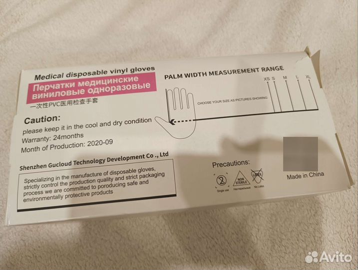 Перчатки медицинские виниловые одноразовые