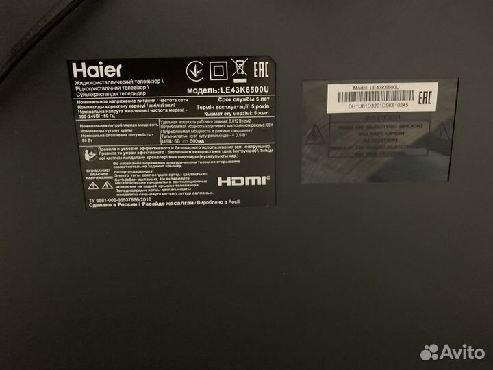 Телевизор haier 43 smart tv