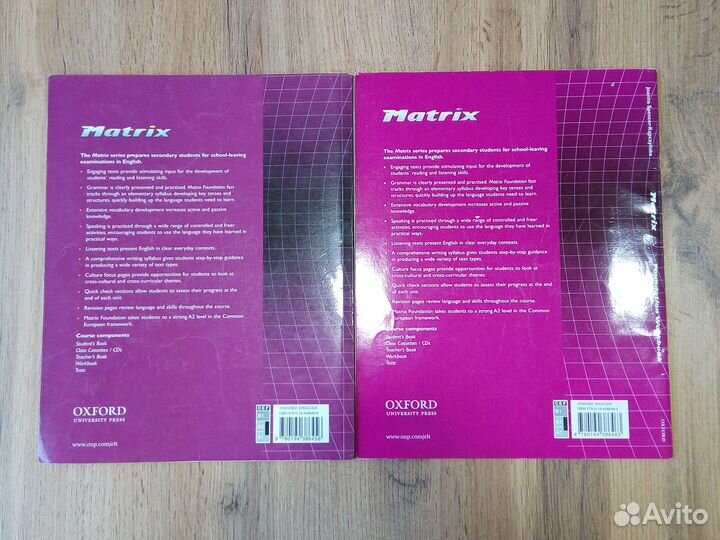 Учебники Английский язык Matrix