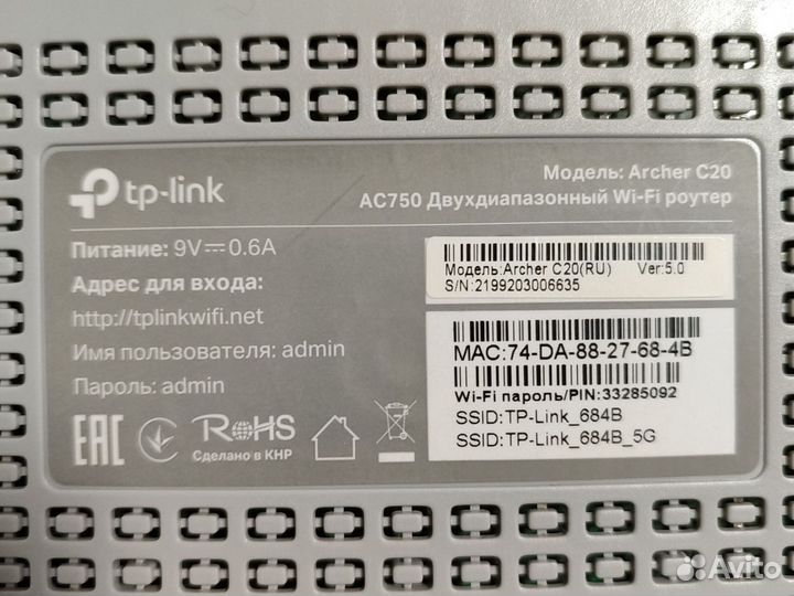 Wifi роутер tp link archer c20