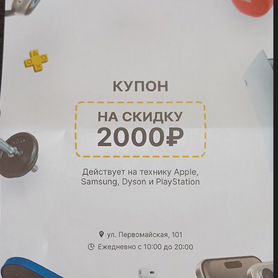 Сертификат на технику Apple, Samsung, Dyson
