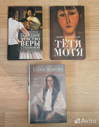 Е. Чижова, А.Матвеева,М.Метлицкая, Пенни Винченци