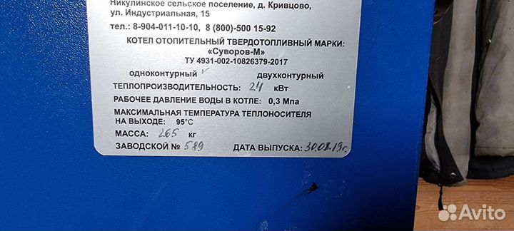 Твердотопливный котел длительного горения бу