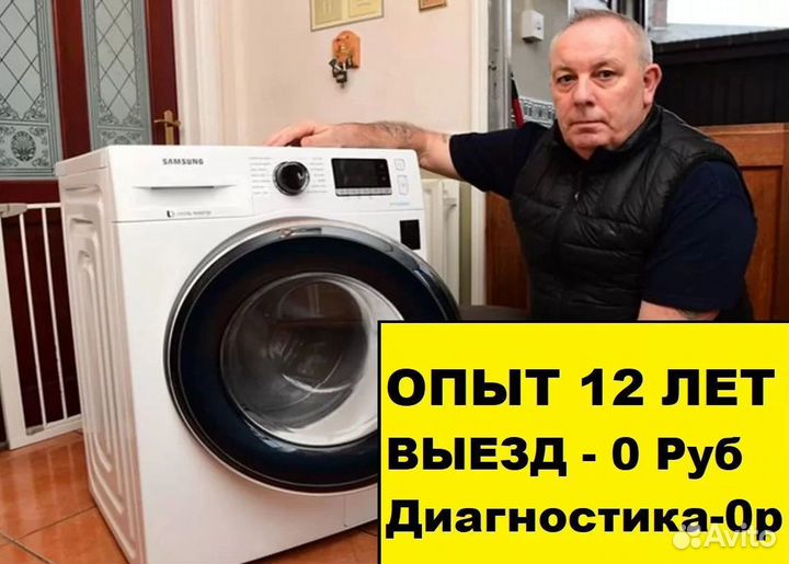 Ремонт посудомоечных машин, электроплит и духовых