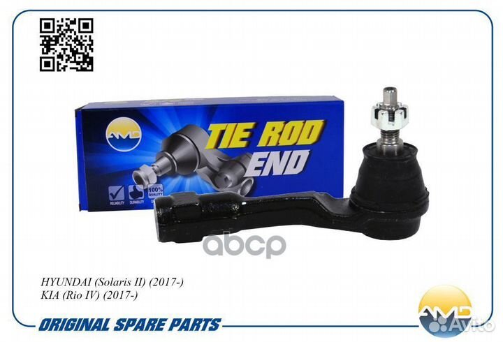 Наконечник рулевой прав amdte353R AMD