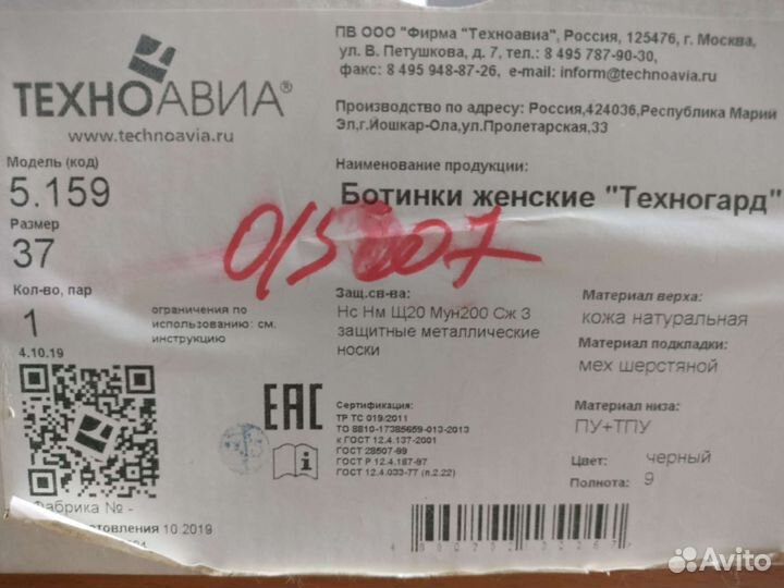 Ботинки рабочие