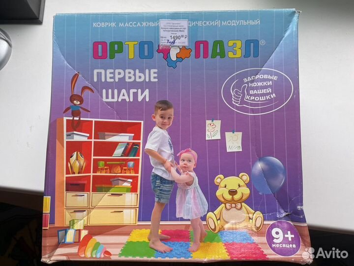 Детский ортопедический коврик