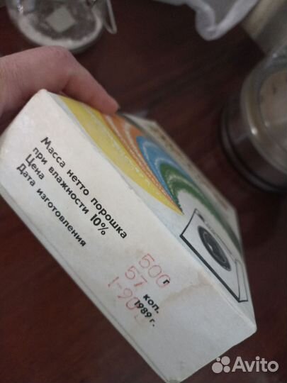 Стиральный порошок СССР