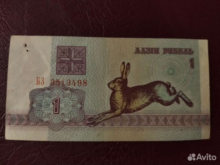 Боны Белоруссии редких серий