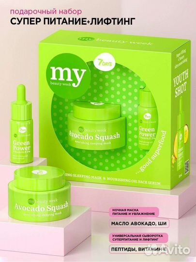 Подарочный набор 7 Day's