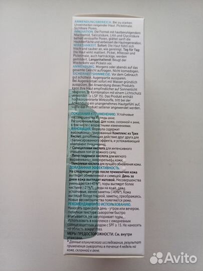 Сыворотка для лица Эфаклар Ля Рош Позе Effaclar