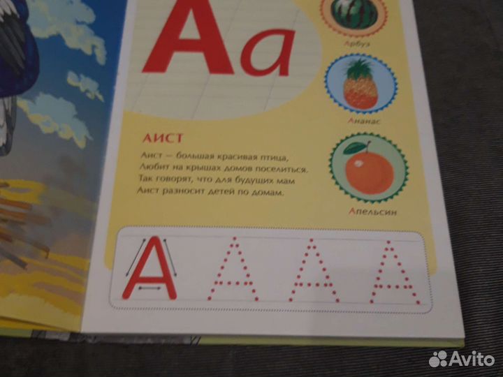 Азбука изд-ва Clever