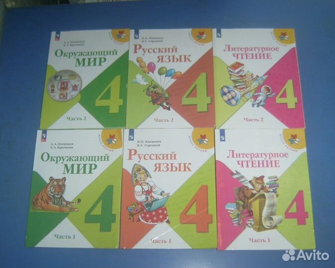 Учебники 1, 2, 3, 4 класс. Школа России. Формат А4