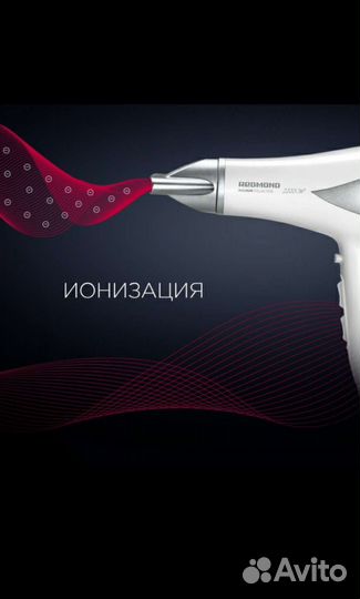 Фен Redmond RF-539 (новый)