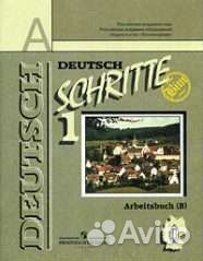 Рабочая тетрадь по немецкому языку Бим