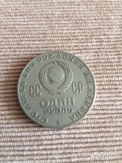 Монеты СССР