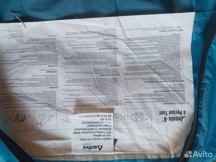 Палатка кемпинговая Jesolo Active Outdoor 4