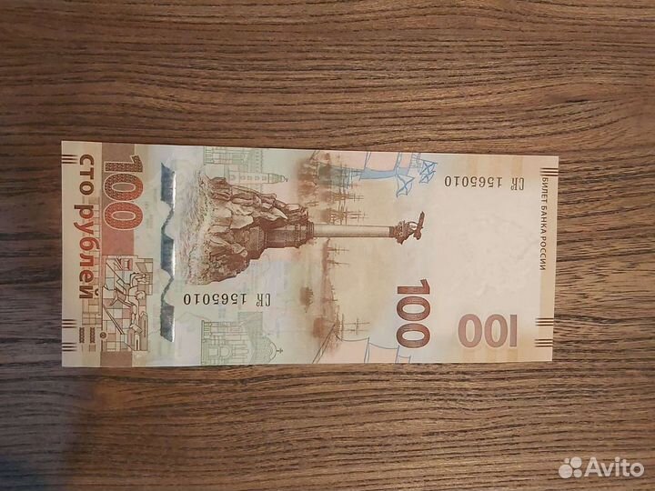 Обмен на Сочи