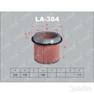 Фильтр воздушный