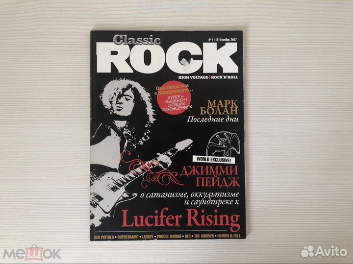 Classic Rock – 11(61) ноябрь 2007