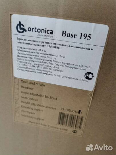 Инвалидная коляска новая