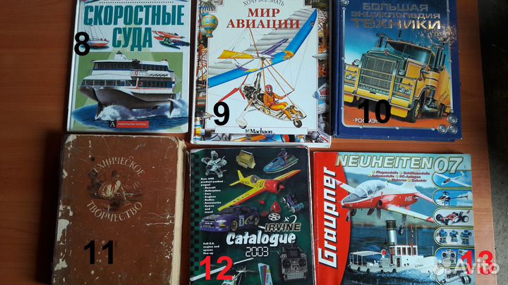 Книги по авиа и судомоделированию, техн творчеству