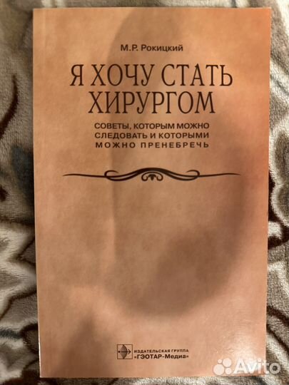 Книги по популярной медицине