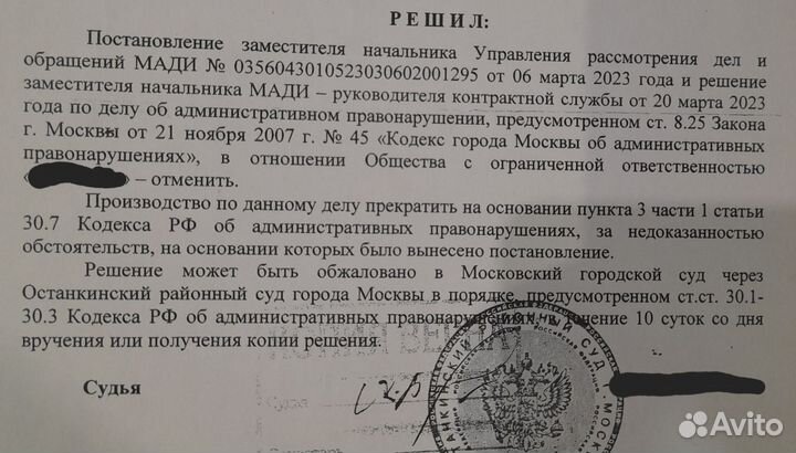 Отмена штрафа мади за парковку на газоне