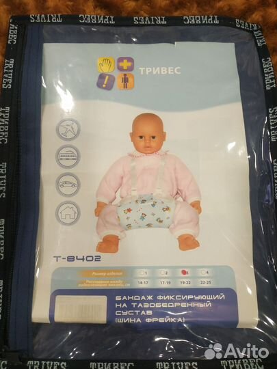 Бандаж Фрейка