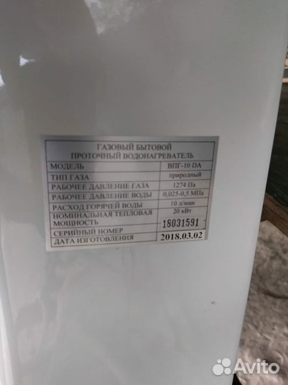 Газовая колонка electrolux