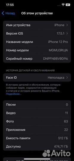 iPhone 12 Pro, 512 ГБ