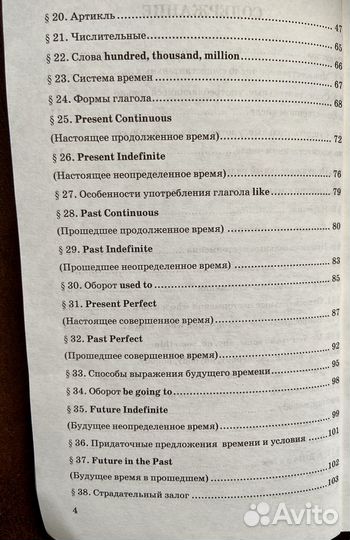 Грамматика английского языка. 5 класс