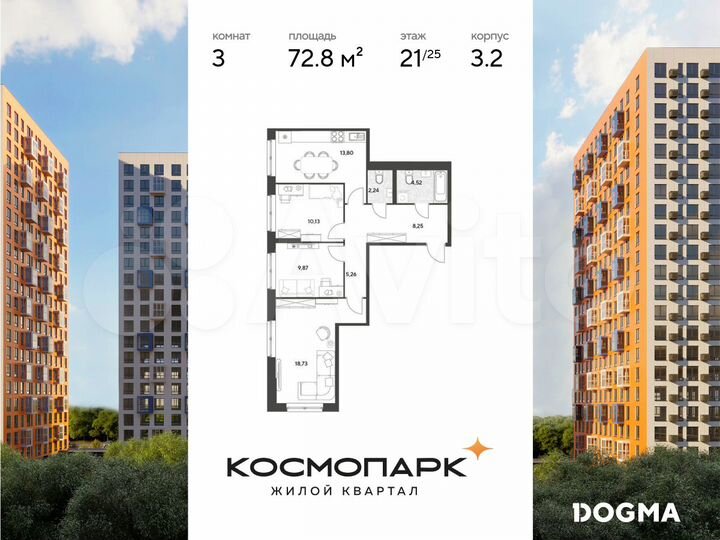 3-к. квартира, 72,8 м², 21/25 эт.