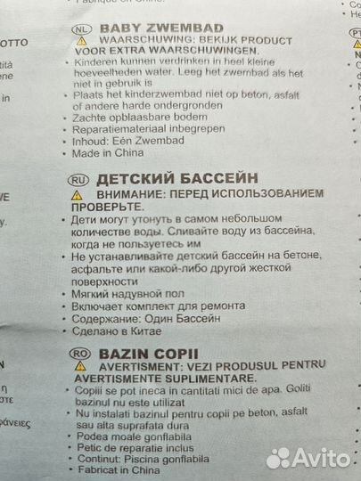 Детский надувной бассейн новый