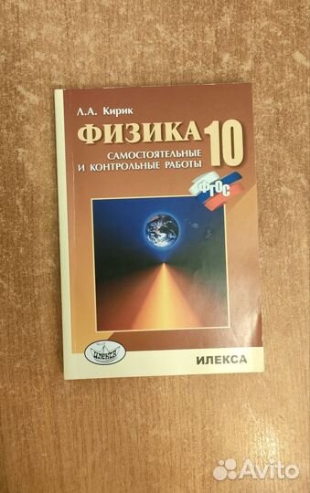 Учебники за 8 9 10 класс