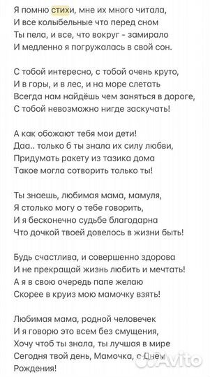 Песни и стихи на заказ