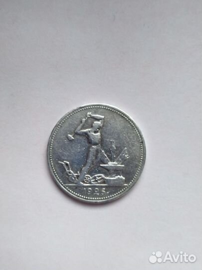 СССР 50 копеек 20-х годов Серебро