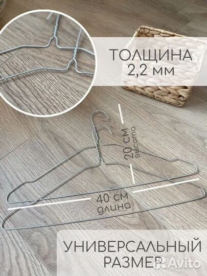 Новые вешалки плечики для одежды