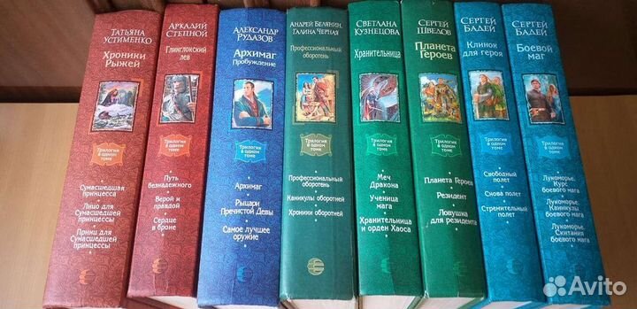 Фентези серии 