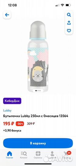 Бутылочки для кормления