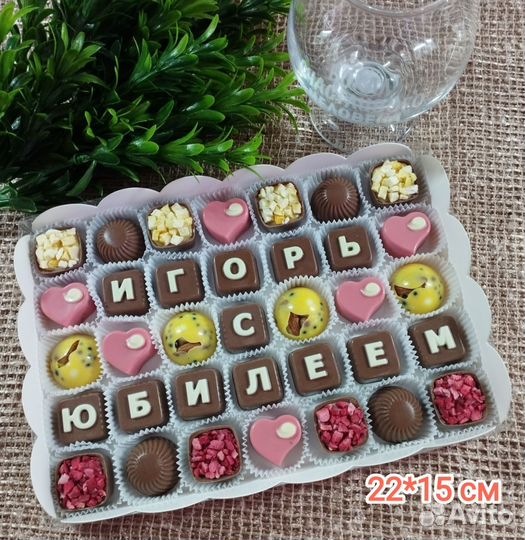 Шоколадный подарок для мужчин