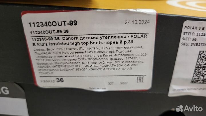 Сапоги утепленные зимние 36 outventure
