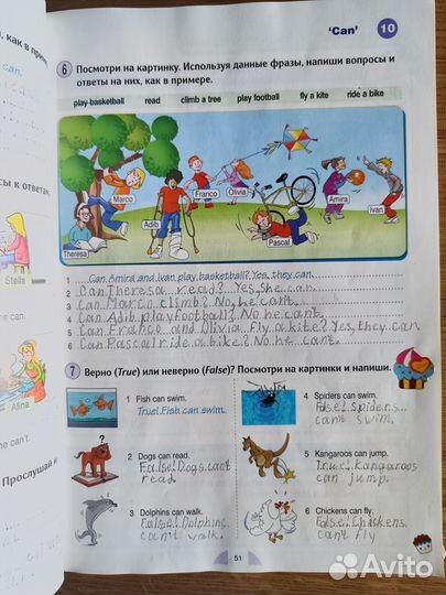 New Round Up Starter, заполнен карандашом