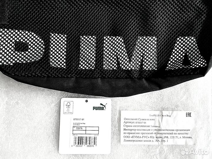 Сумка поясная Puma EvoPlus Chest Bag Оригинал