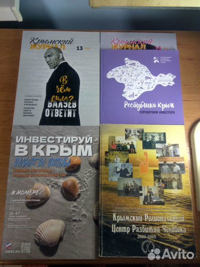 Редкие книги времён СССР о Крыме / журналы о Крыме