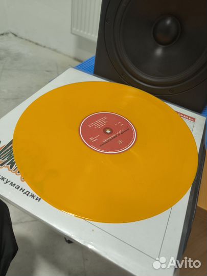 Винил Михей и Джуманджи