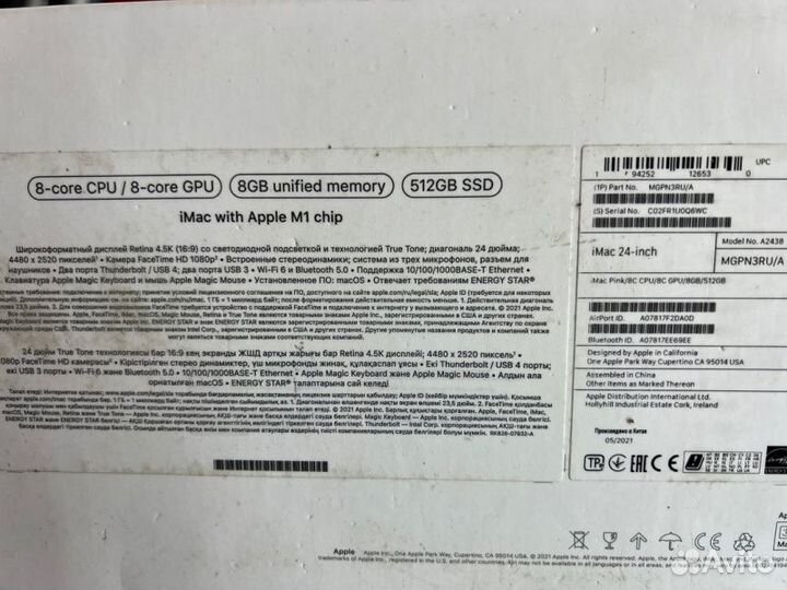 Моноблок Apple iMac 24 2021 Retina 4.5K