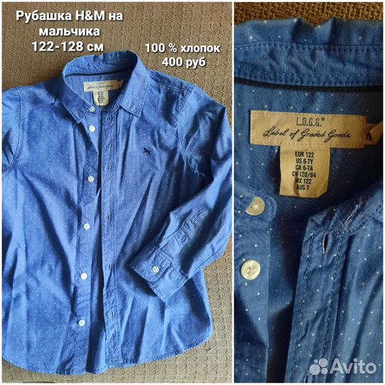 Рубашка H&M на мальчика