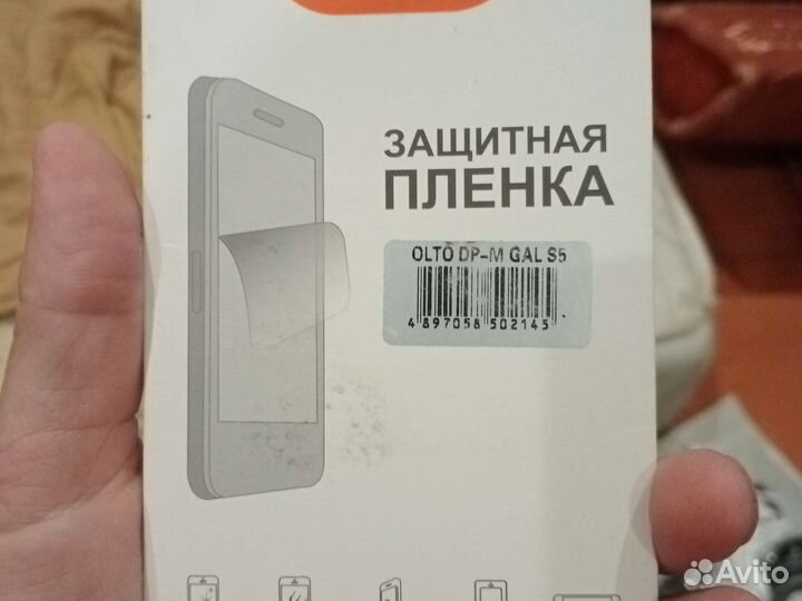 Защитная пленка