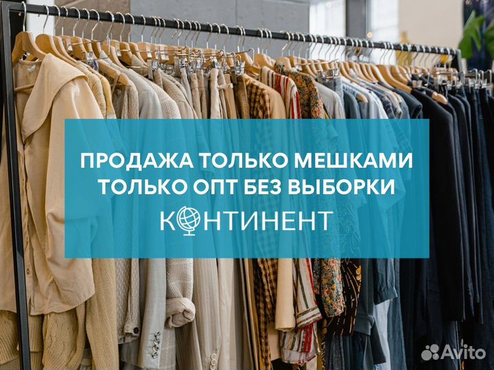 Оптовые поставщики одежды